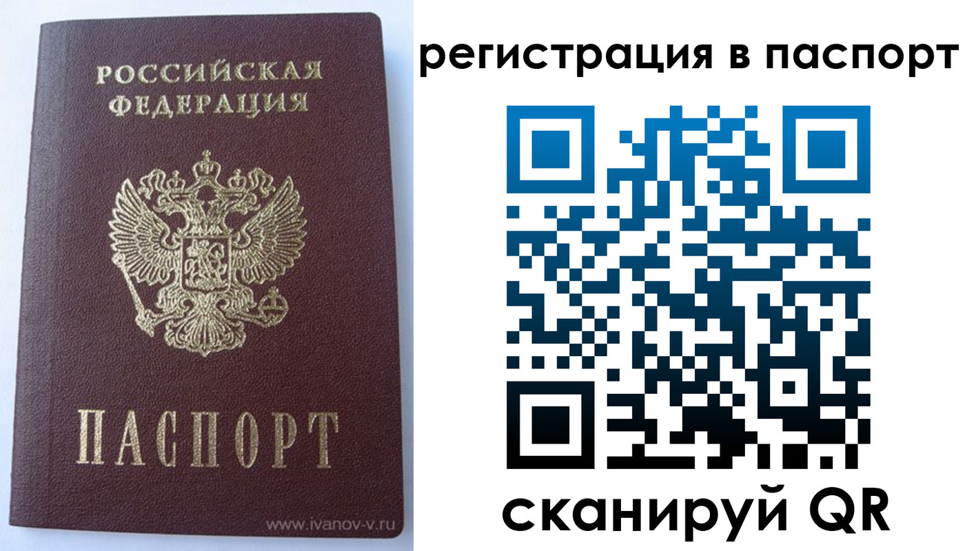 прописка ребенка в Медногорске