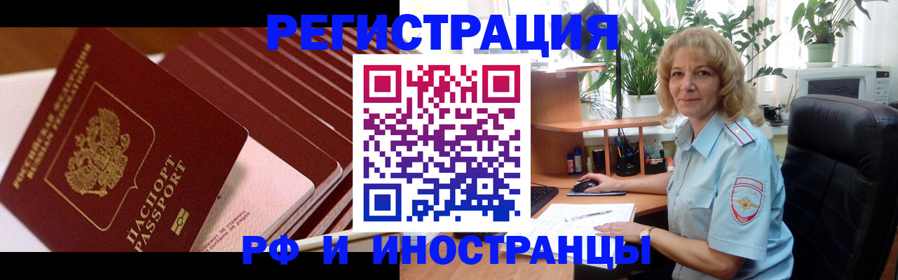 прописка ребенка в Медногорске