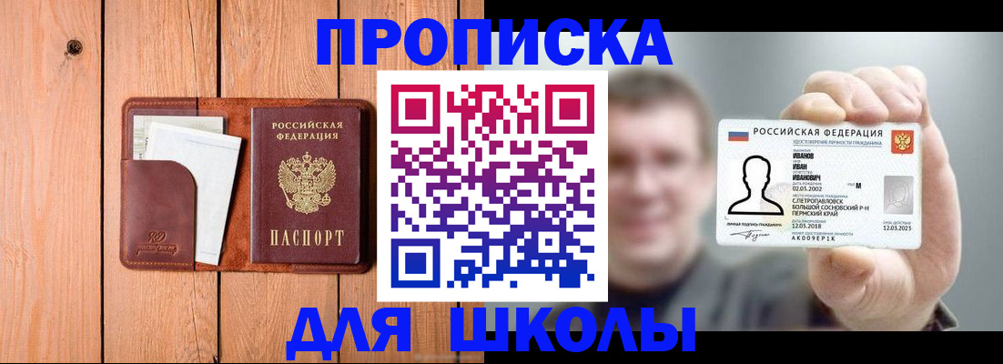 прописка для работы в Медногорске