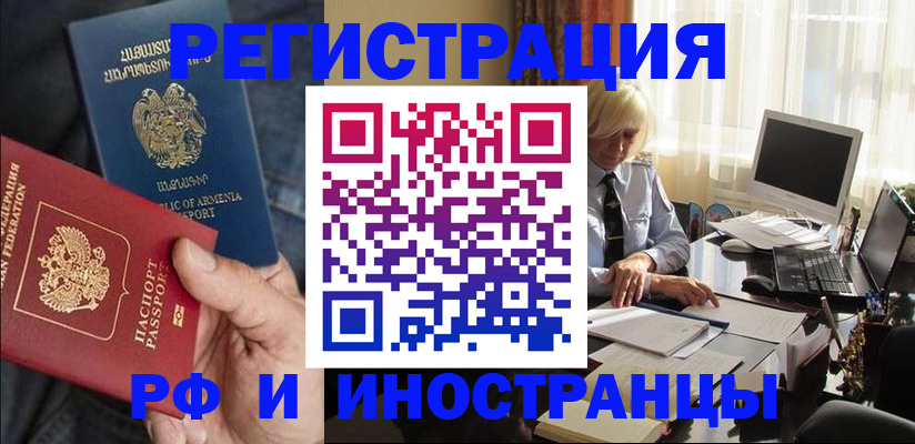регистрация в Медногорске
