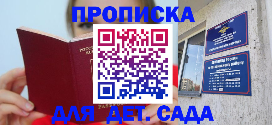 временная регистрация собственник в Медногорске